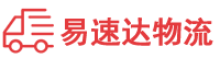常德到南江县物流公司